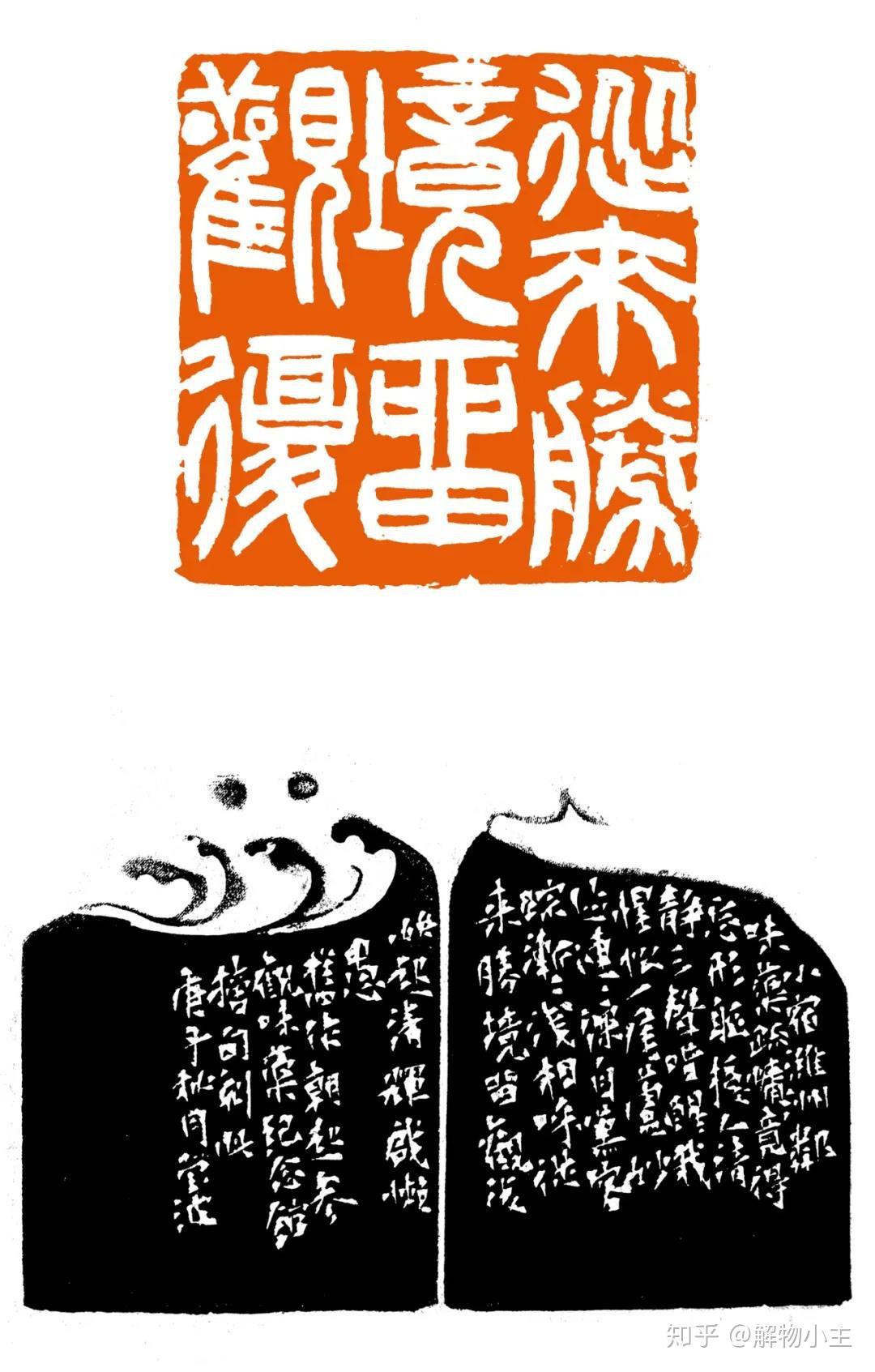 诗书画印西泠印社名家李莹波