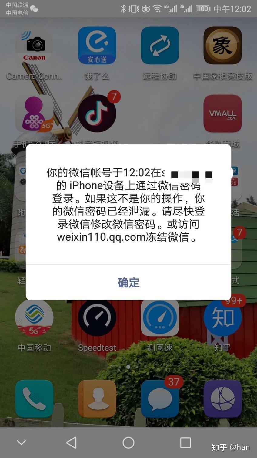 我的微信号被冻结绑定的手机号不是自己的已经申诉两次了但是今天我