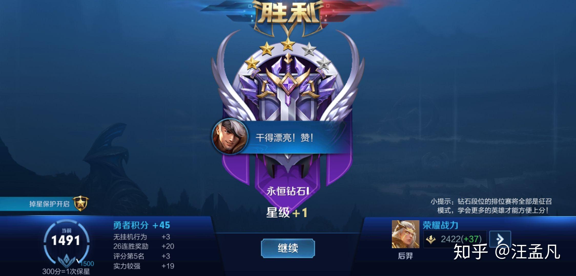 《王者荣耀》单排玩家如何快速上星耀?