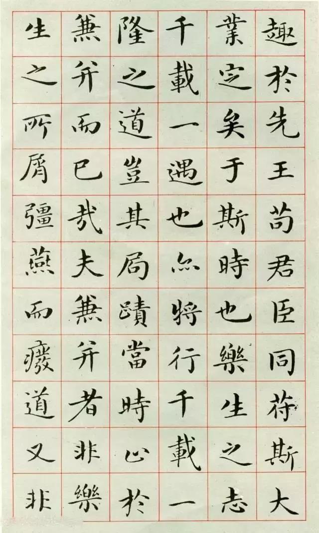 吴玉如临乐毅论小楷