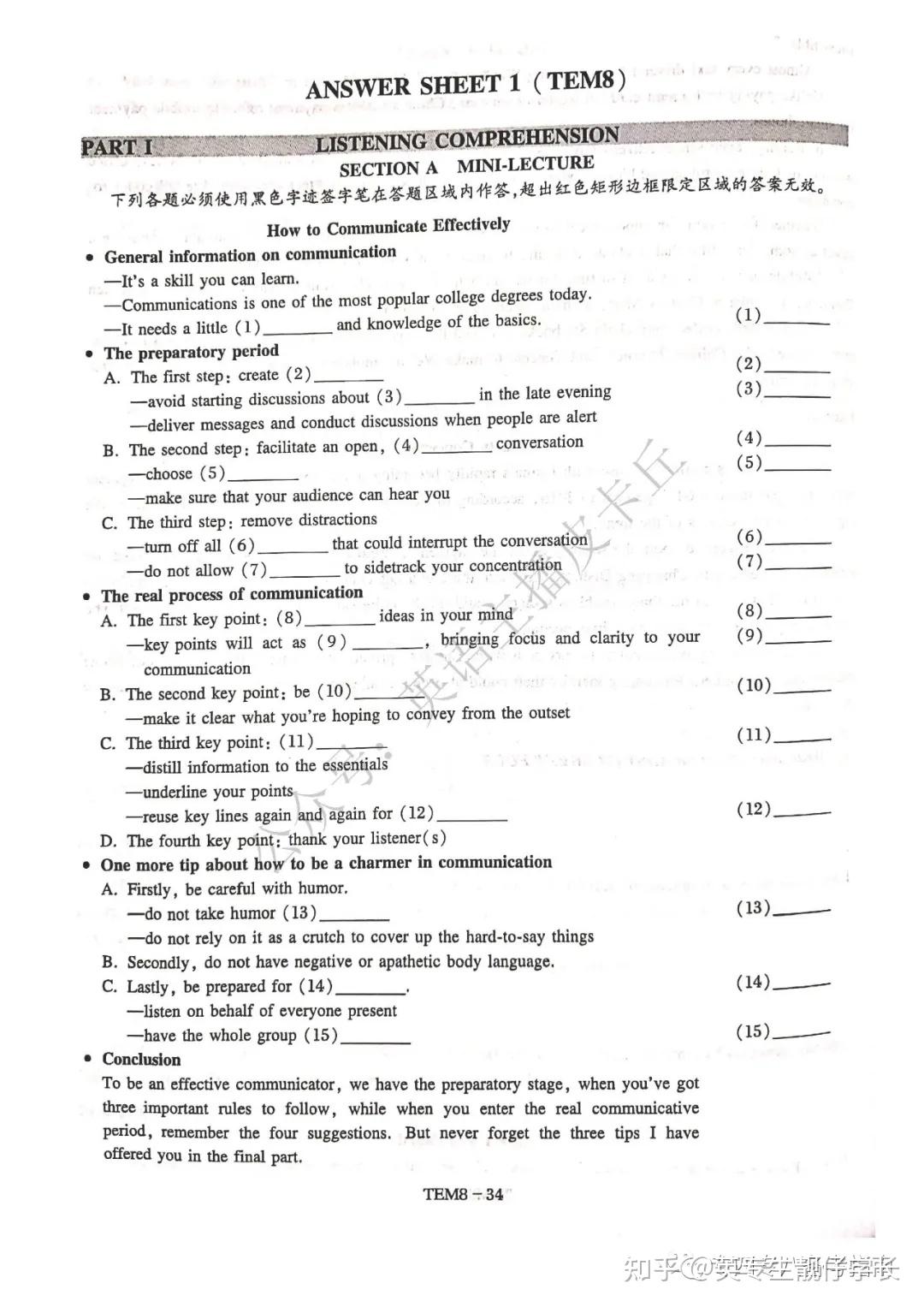 2024年英语专业八级|专八预测押题卷及答案(第二套)电子版pdf
