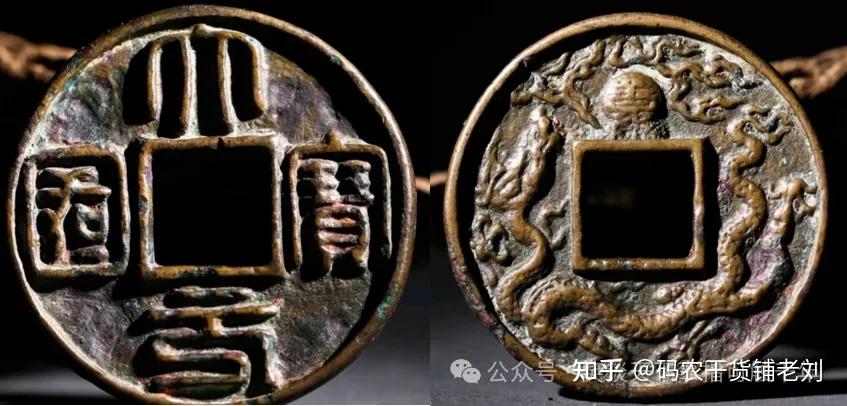 古币杂谈:元朝铸币存世量稀少的成因 - 知乎