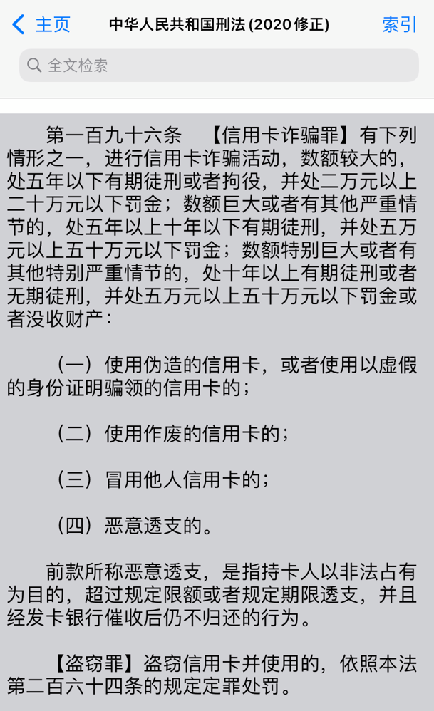 信用卡欠了8万严重吗