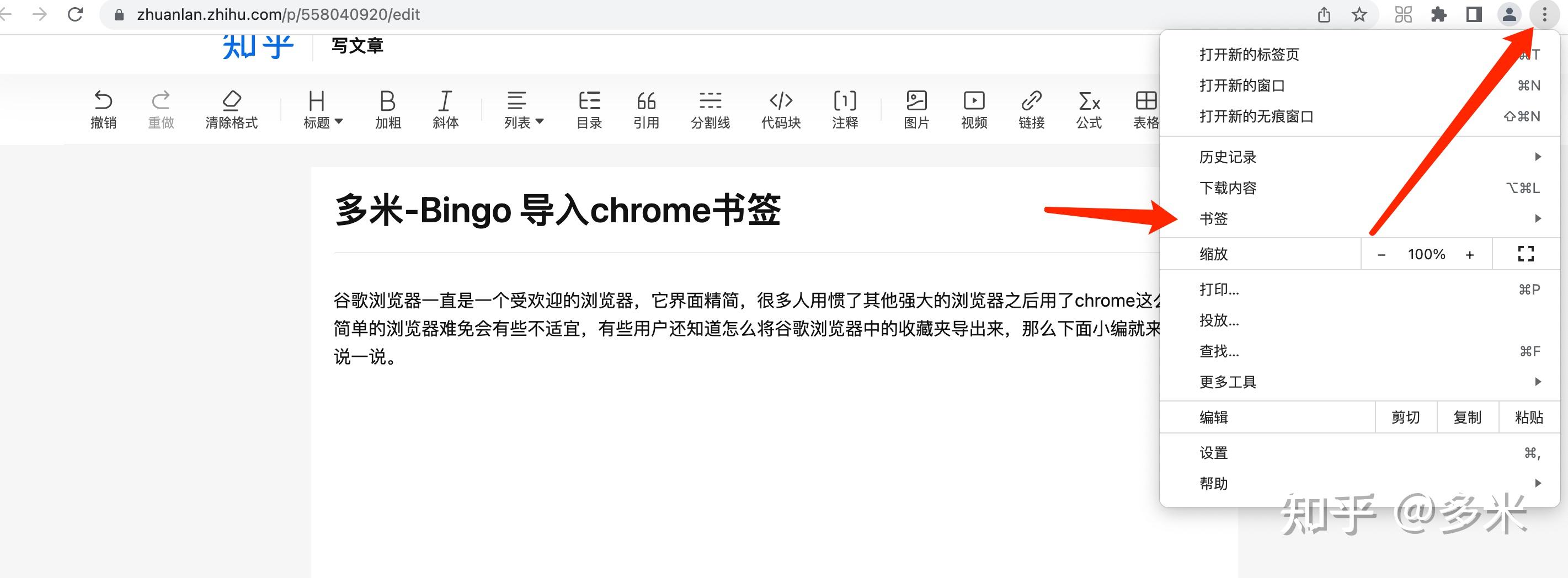 bingo-chrome