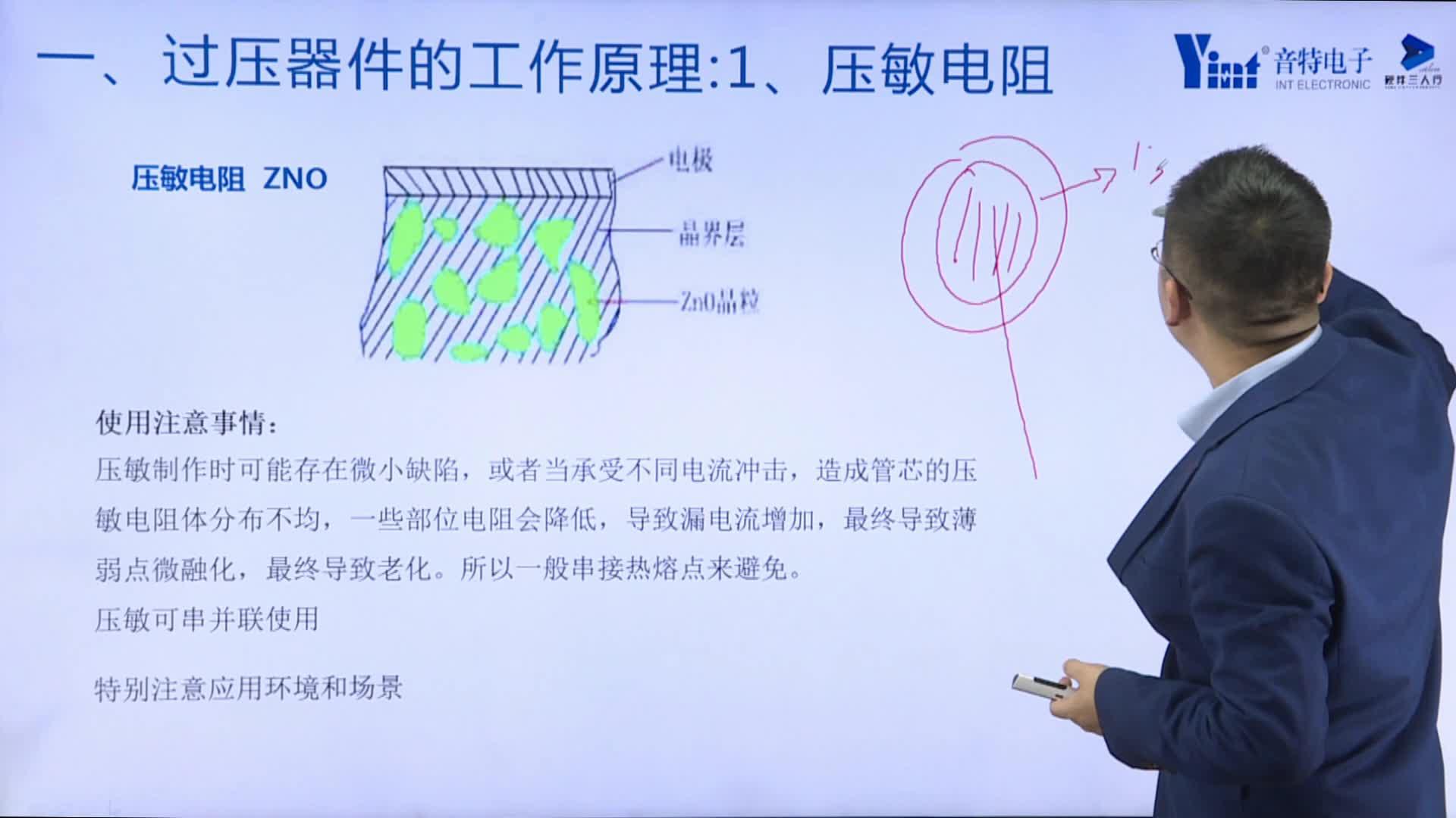半导体放电管电压(半导体放电管电压多少伏)