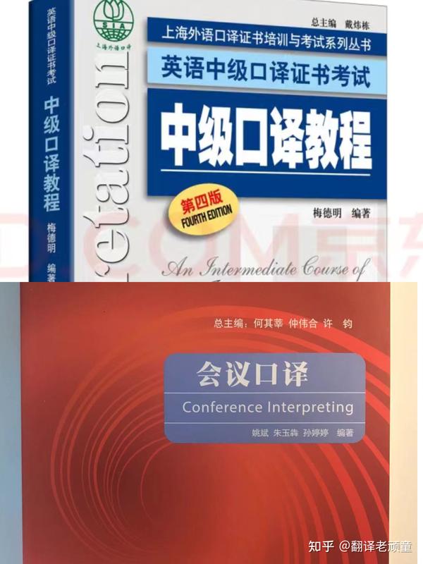 如何开启口译练习？ - 知乎