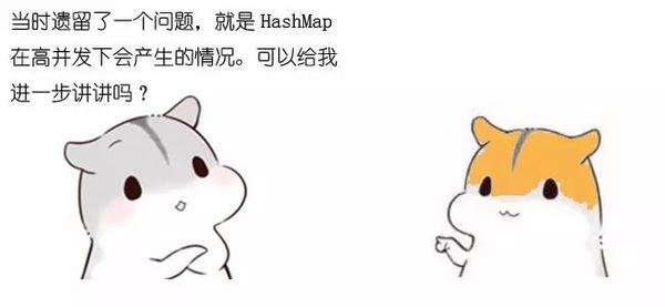 漫画 高并发下的hashmap 知乎