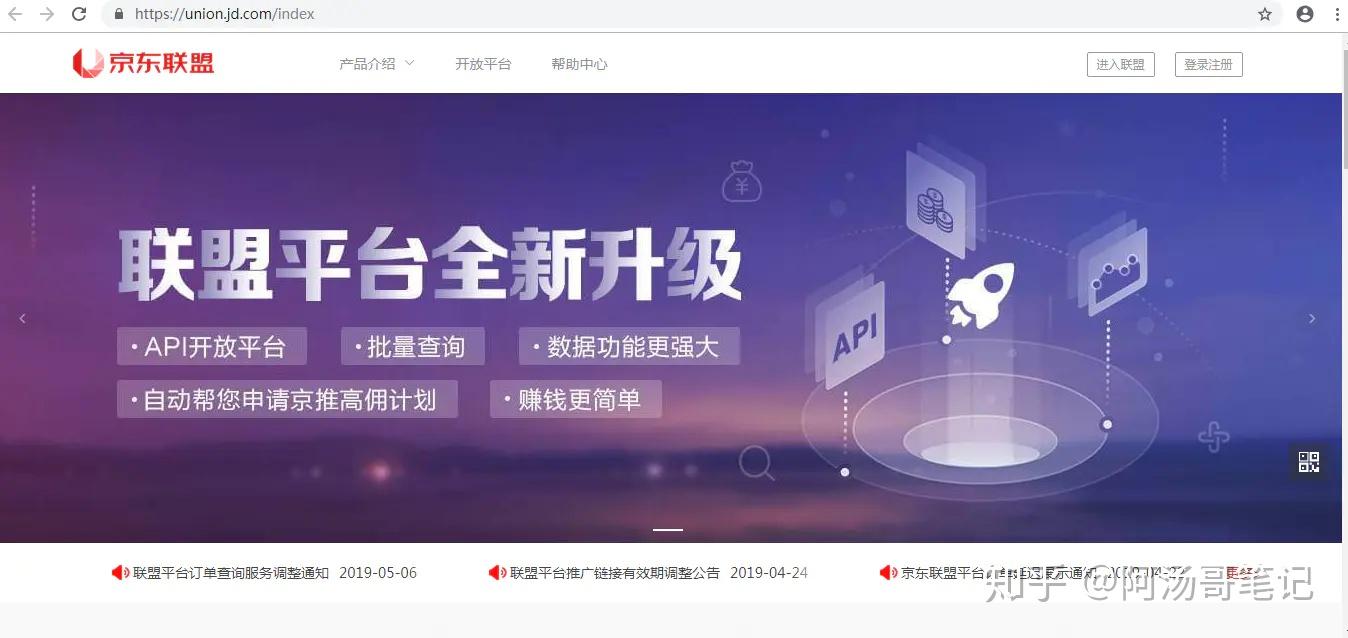 京粉和京东联盟的区别是什么,京粉和京东联盟是一个吗? - 知乎
