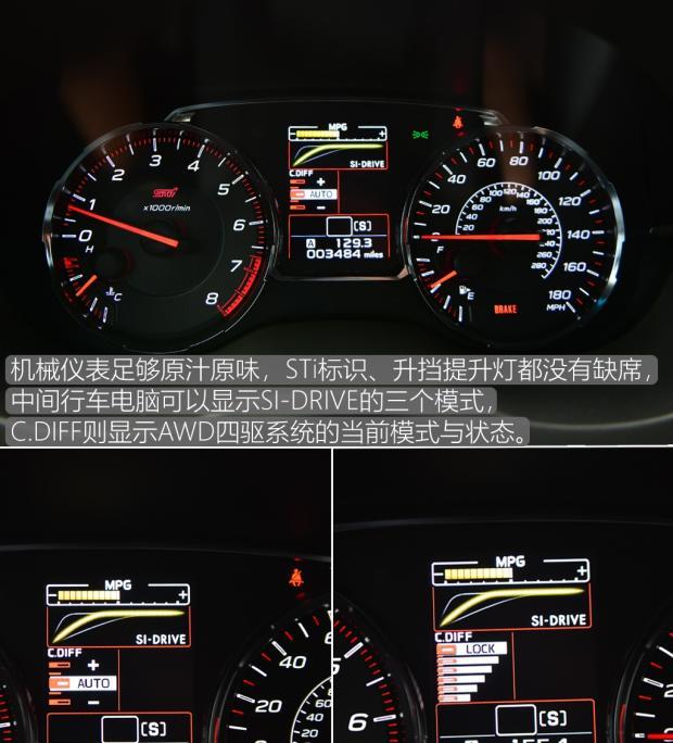 多一些热爱海外试驾斯巴鲁wrxsti