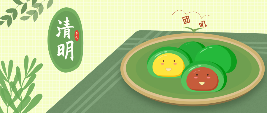 啥时候清明啊 v2-06dbb65330ddb1442c6ad528bcdb5e56_1440w.jpg?source=172ae18b