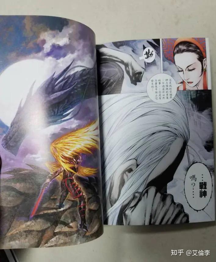 封神纪武庚纪珍藏本郑健和壹本创作