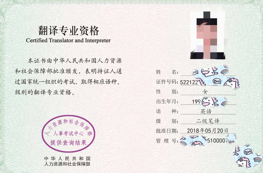 到底应该怎样通过 catti 二级笔译?