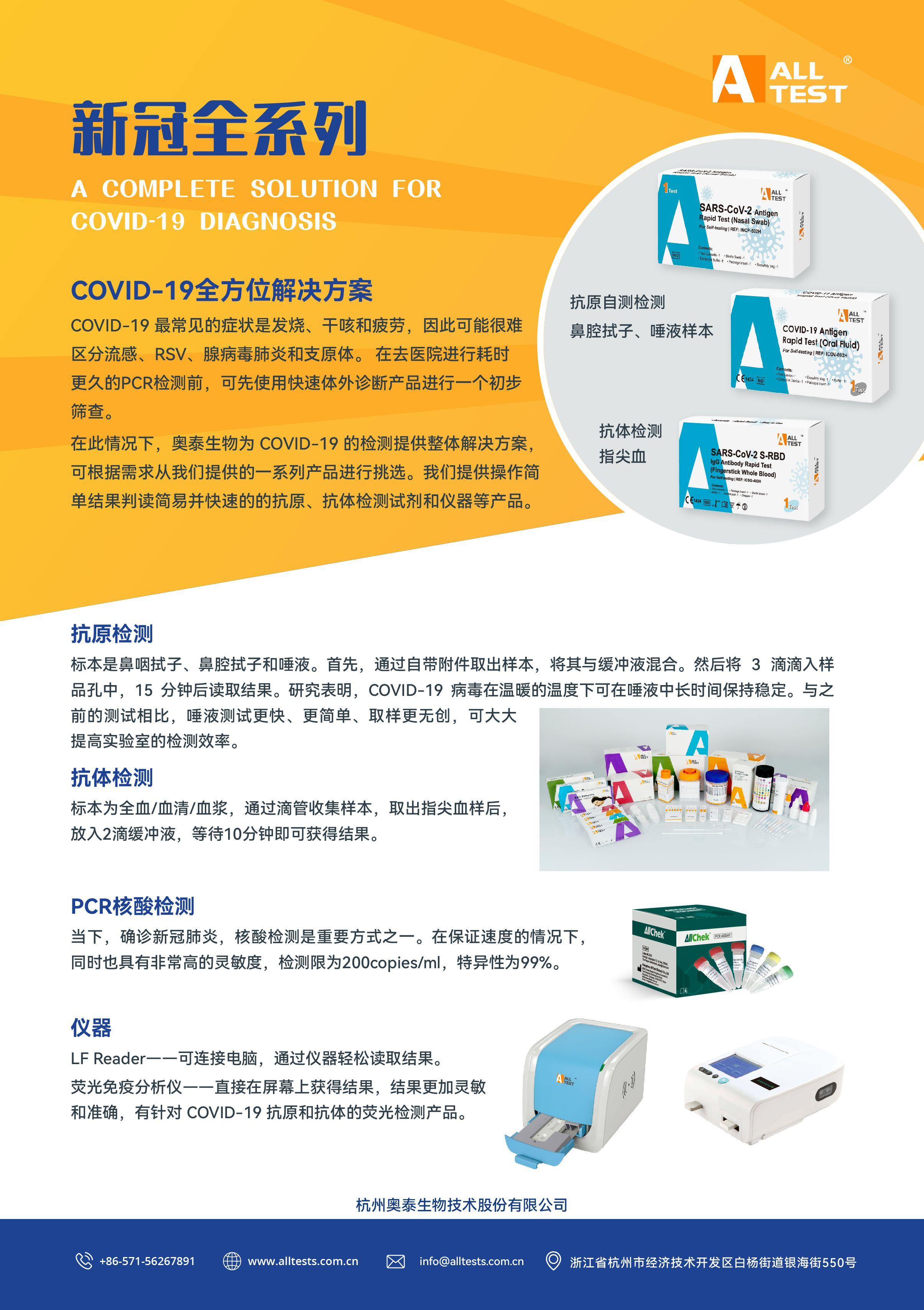 展商风采丨杭州奥泰生物技术股份有限公司邀您参加2022北京国际生命