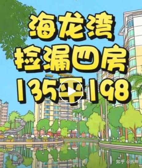 我去,房子挂牌200万,业主敢反价80万 - 知乎