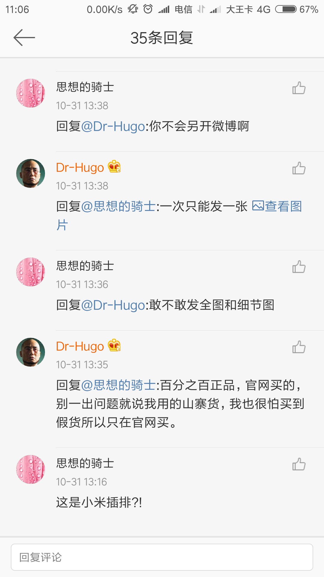 微博怎么看别人以前的评论 v2-06e477ddf56bdb53eccdd1d9d885bf32_r.jpg