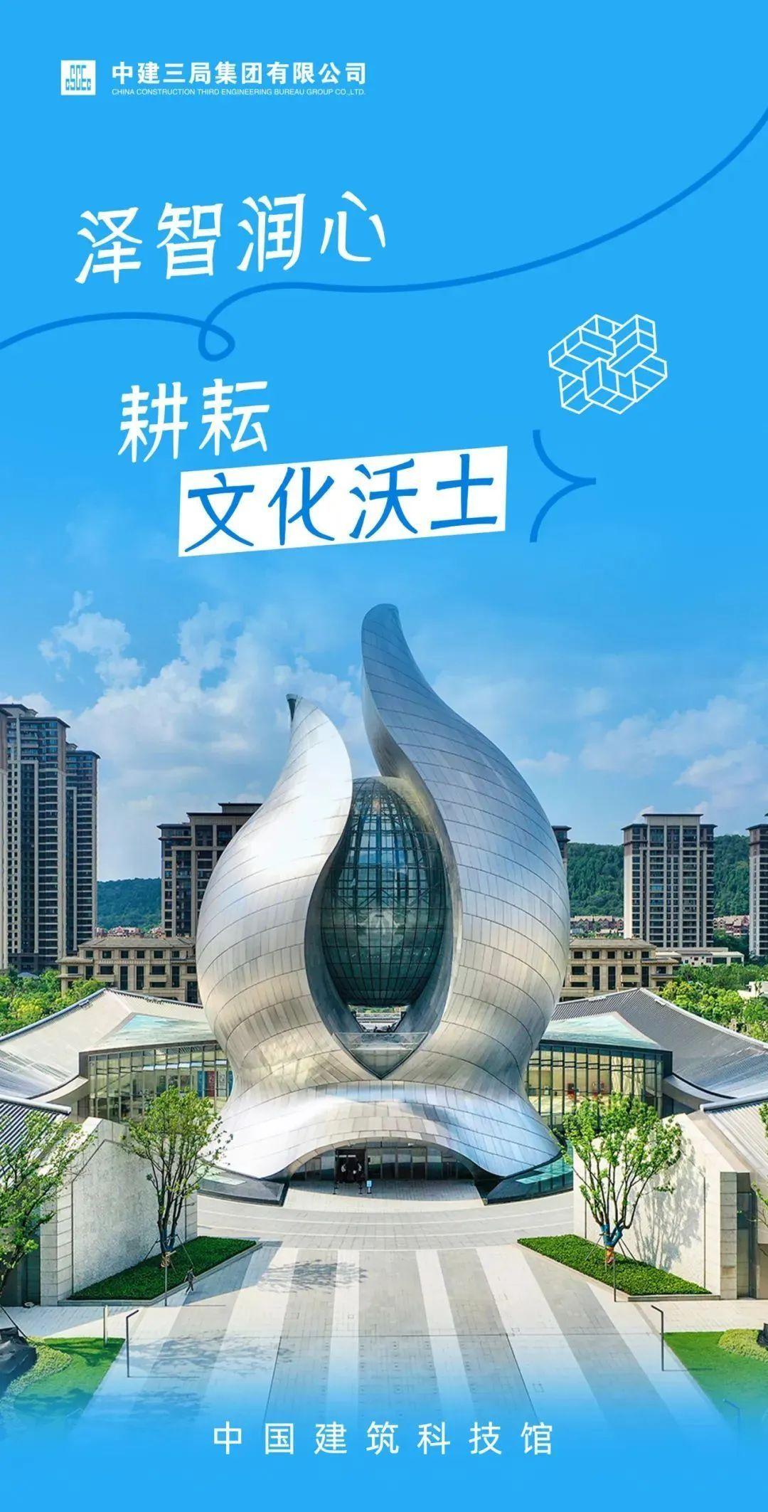 中建三局首次中标省级公共空间运营服务项目! - 知乎