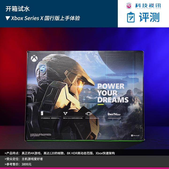 开箱试水，Xbox Series X国行版上手体验- 知乎