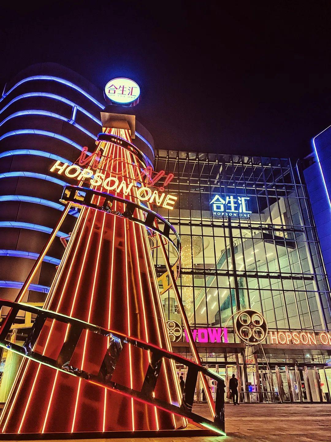 官宣成都合生汇升级亮相