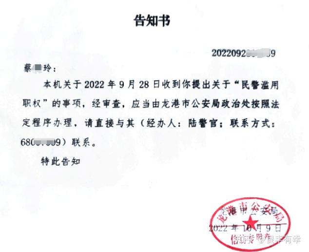 李某德於2022年8月份開始信訪,當時要以誹謗罪來行政拘留五天,後因身