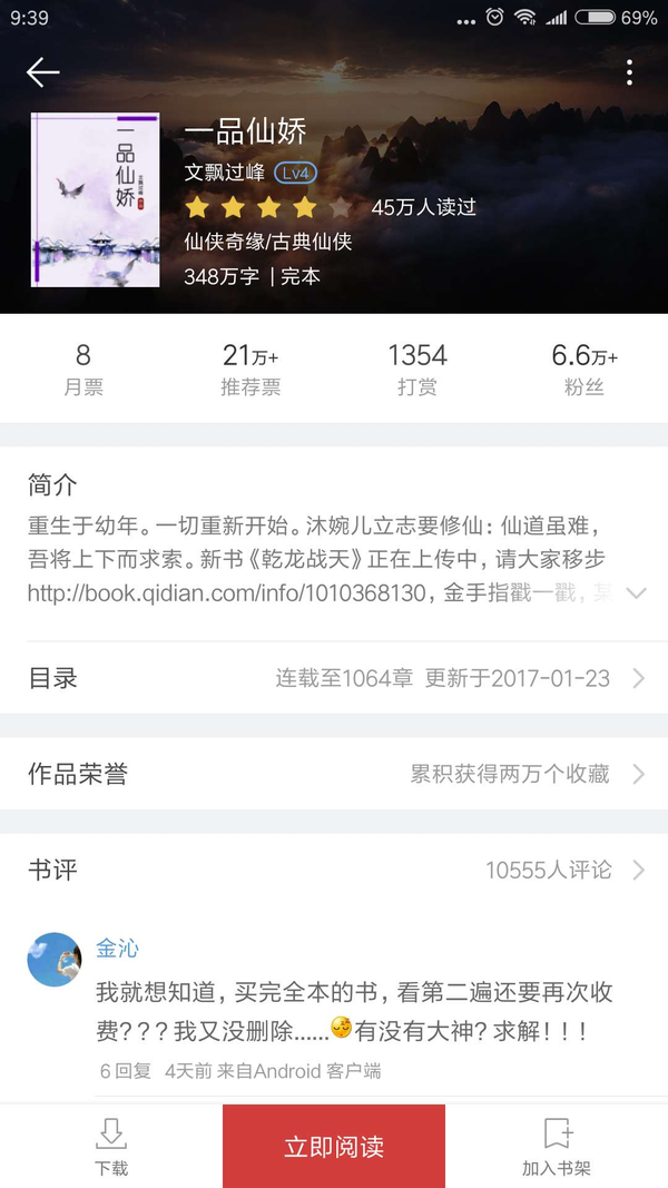 求推荐几本女主比较强势的小说玄幻都市都可类似女帝家的小白脸这种类型的 女帝家的小白脸怎么样 调色盘网络