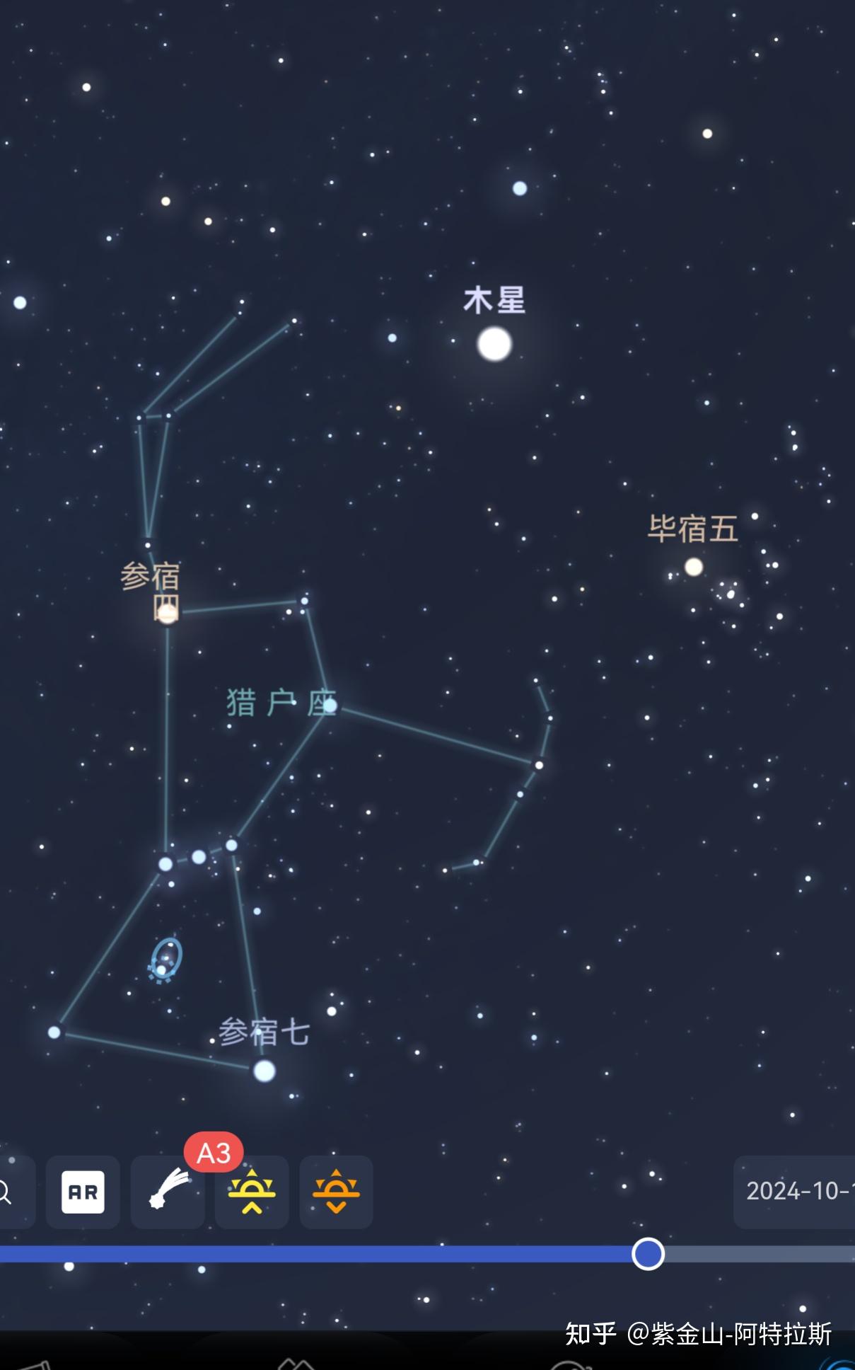 猎户座上方那颗亮星叫什么?比猎户座看起来亮多了?