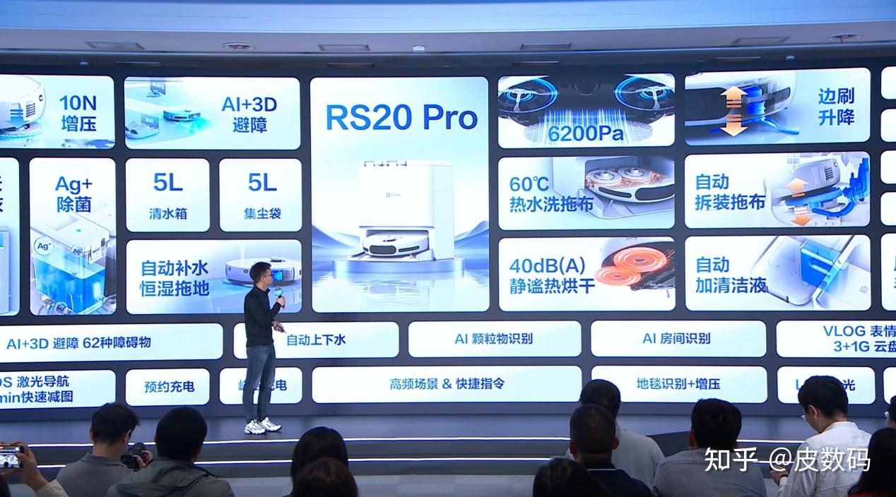 萤石2023年新品发布会,推出新一代清洁机器人AI扫拖宝RS 20 Pro - 知乎