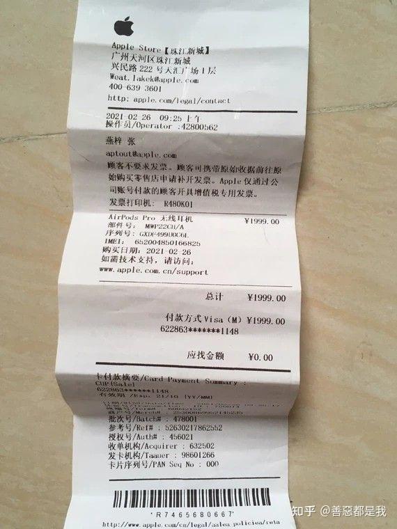 闲鱼airpodspro出售骗局