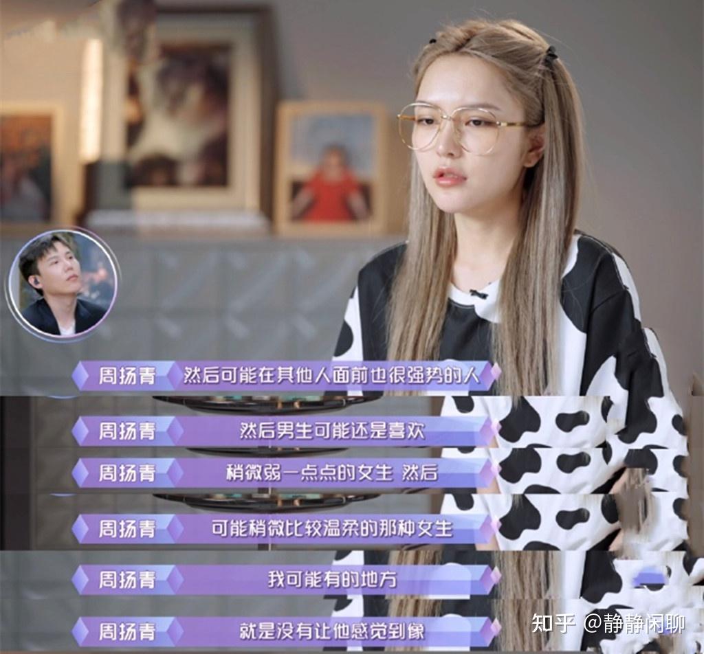 周扬青罗昊恋爱节目中分手,差2天一个月的恋情,重回朋友关系 - 知乎