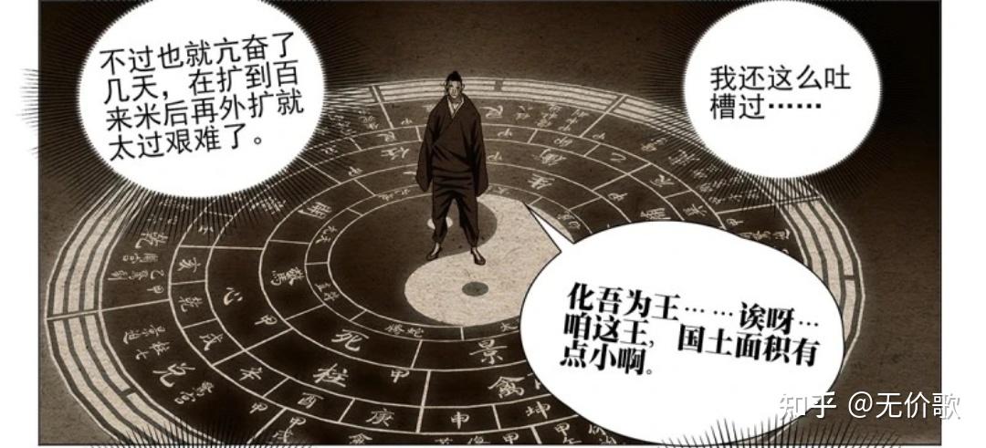 一人之下：王也的风后奇门究竟是什么样的存在？ 知乎 