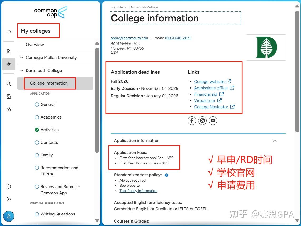 Common APP改头换面全新上线！2026 fall美本申请战已开始，直击CA新变化&早申信息汇总！ - 知乎