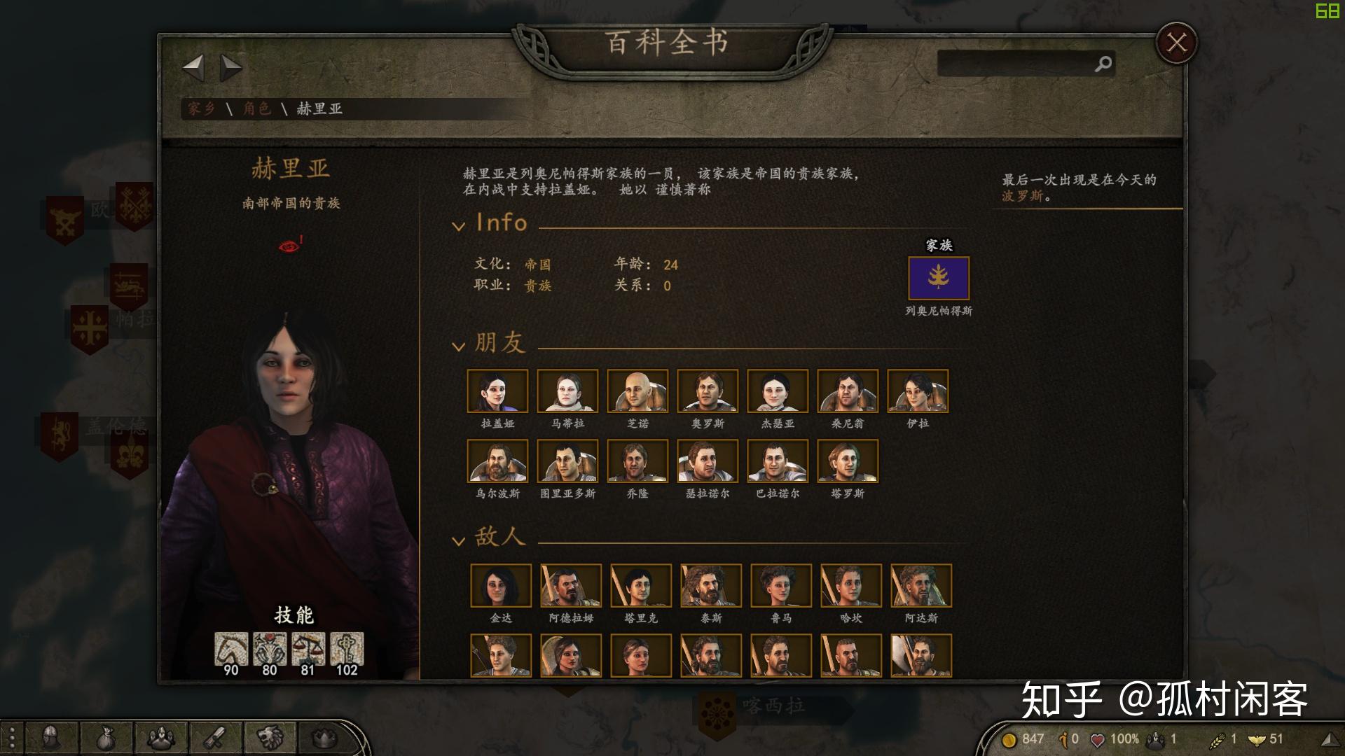 骑马与砍杀2霸主有什么玩点(游戏《骑马与砍杀2：霸主》应该怎么玩？有哪些攻略？)  第186张