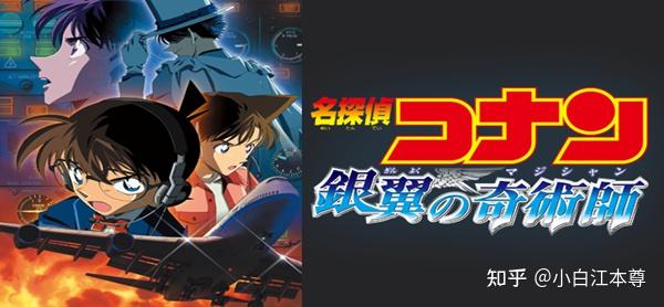 名侦探柯南最强剧场版《贝克街的亡灵》内地定档2023年4月4日!来看一看名侦探柯南剧场版排名吧! - 知乎