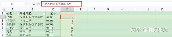 Vlookup函数详解：三种工具Excel、Python、SQL如何解决同一问题 - 知乎