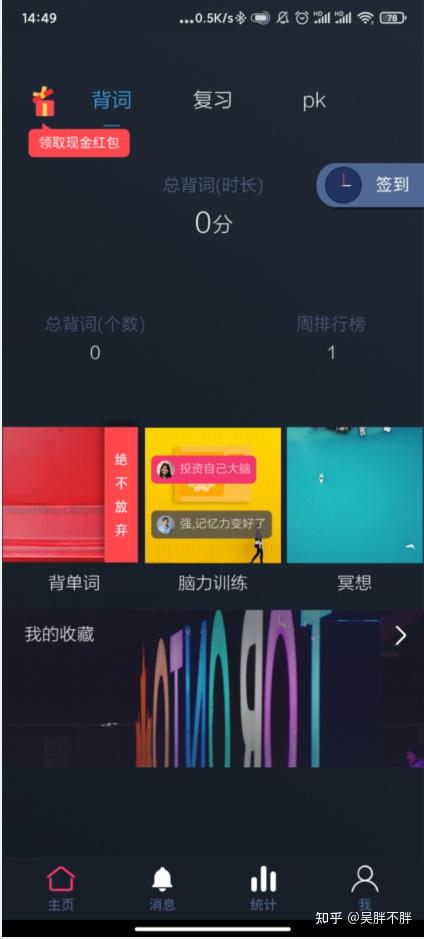 10款背单词APP横评,总有一款适合你 - 知乎