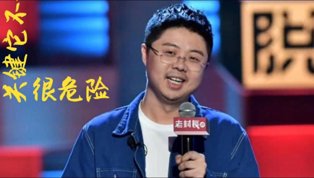 吐槽大会呼兰吐槽李诞光守法就用尽全力