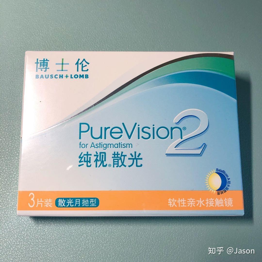 博士伦纯视2代（PureVision 2 for Astigmatism）月抛散光片测评 - 知乎