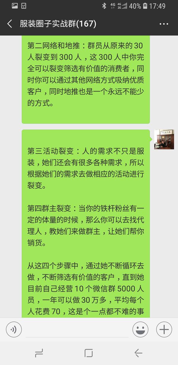 年利润30万的服装楼中店应该怎么做 全网搜