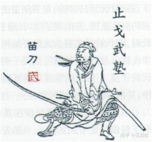据说戚继光发明苗刀，也用倭刀、也用陌刀、长枪、鸟铳打曰倭。 - 知乎