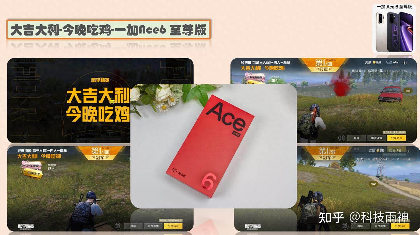 一枪封神!一加Ace6至尊版深度体验,这才是安卓电竞天花板