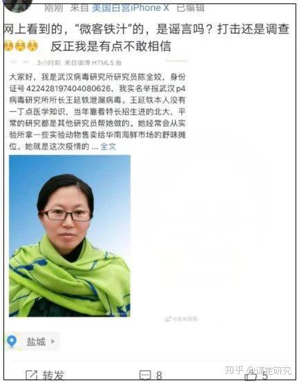 不仅如此,这个账号之前还宣称是自己非法窃取了李文亮医生妻子的个人