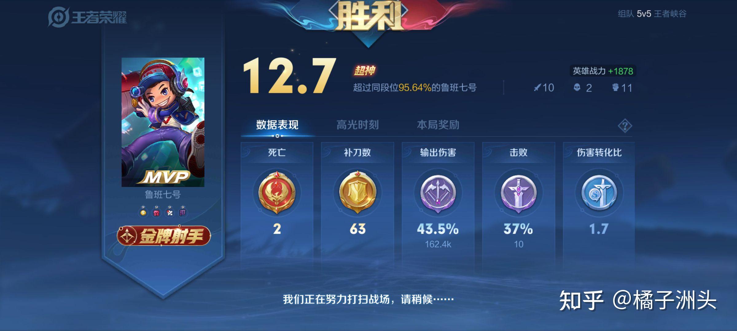 你的王者荣耀战力一把最多加多少