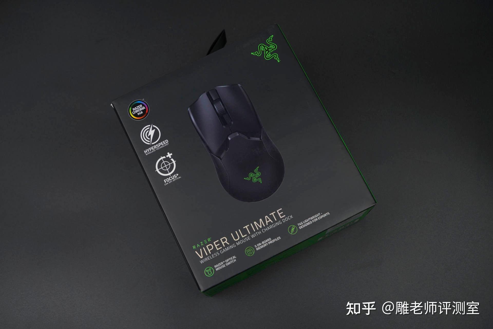 雷蛇 razer 毒蝰终极版