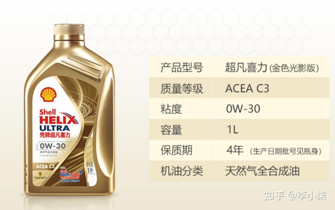 机油选得对爱车多开10年也无恙壳牌机油如何选择合适规格