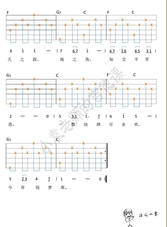 简单易上手的吉他曲谱合集_简单易上手的古筝曲谱(3)