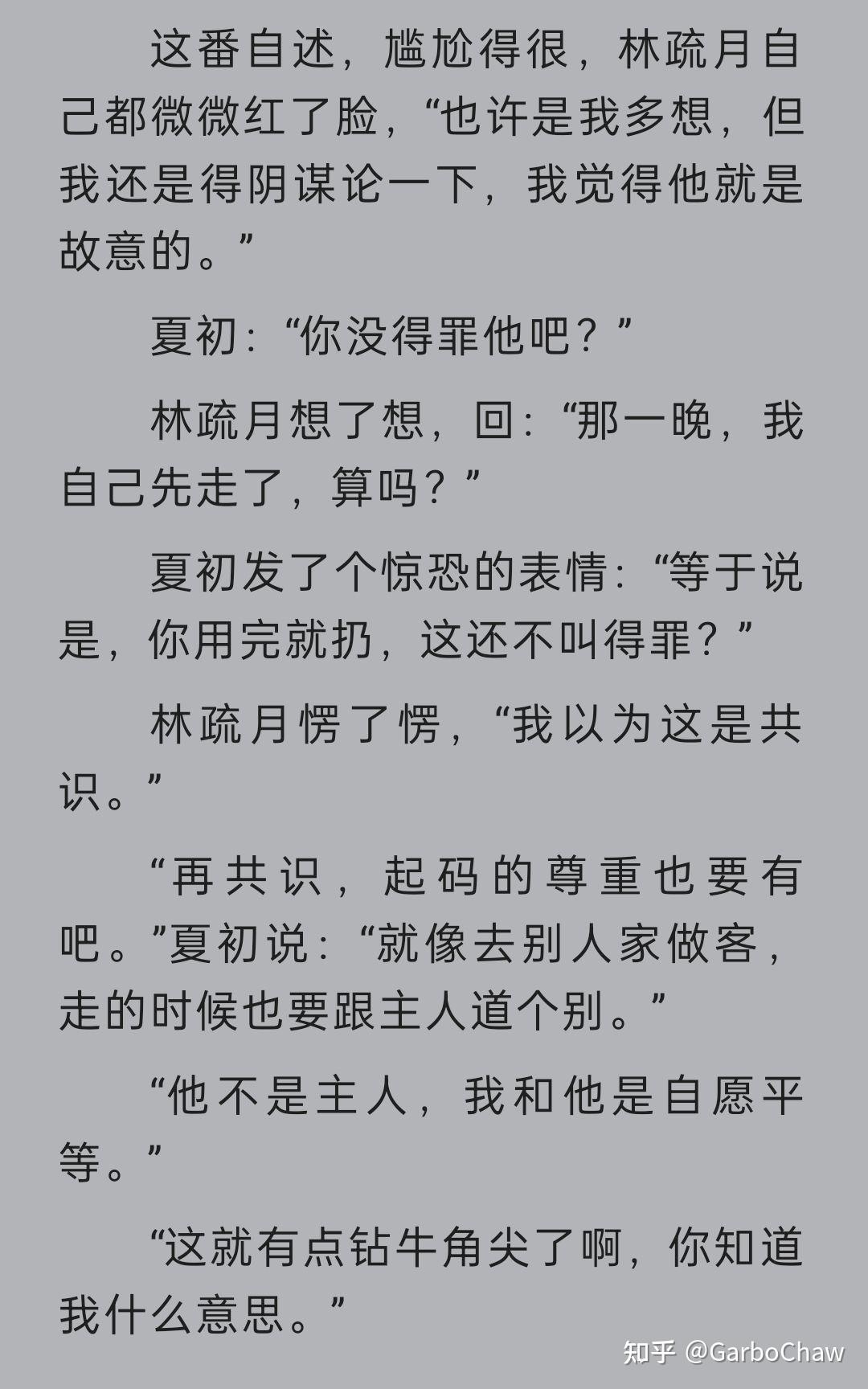 烈焰鸳鸯 - 知乎