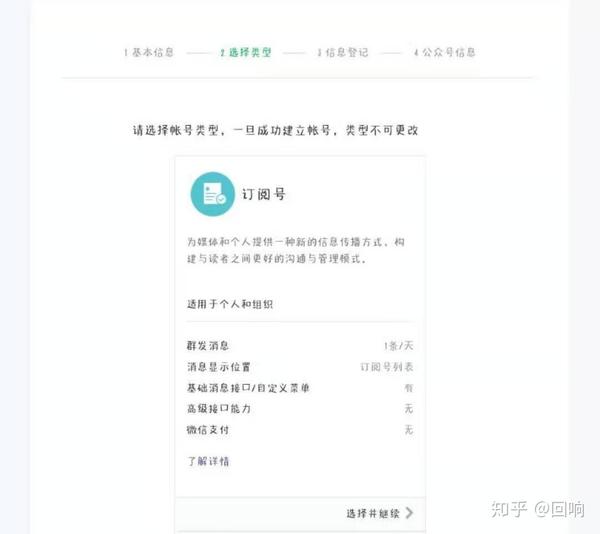 微信订阅号注册一步就可以搞定吗安全吗