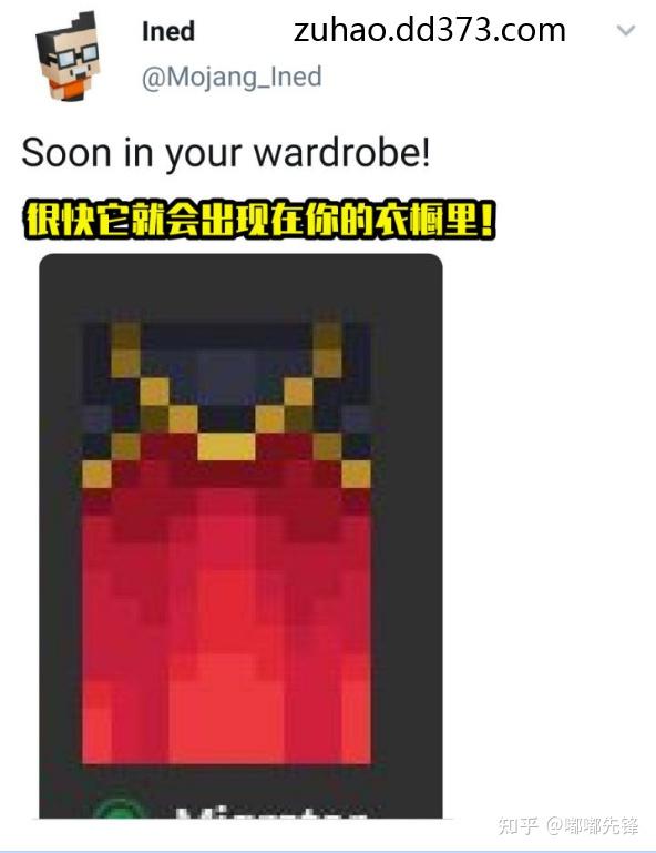 我的世界mc停服迁徙披风文言文版mc发布等更多本周大事件