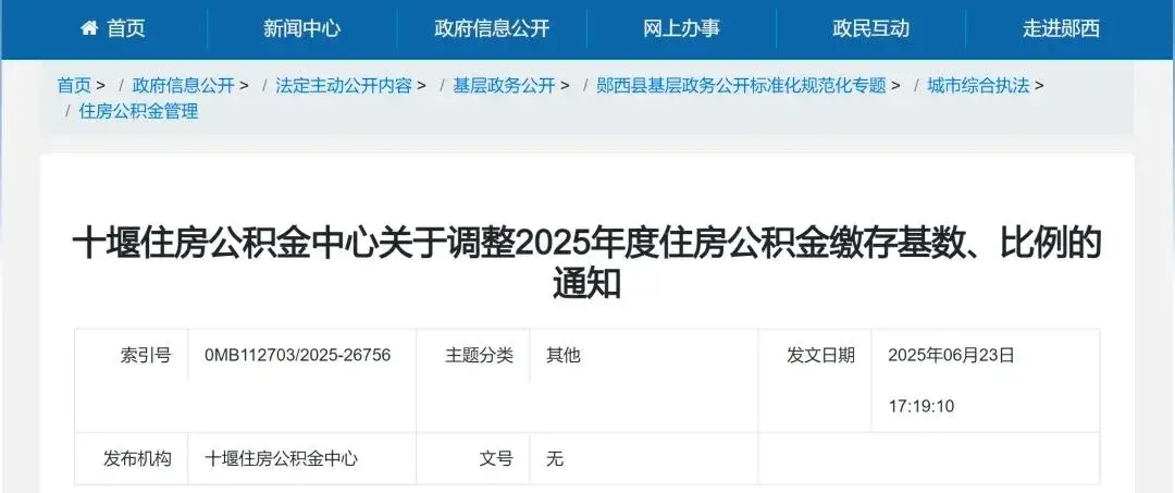 7月1日起，住房公积金缴存基数，变了！ - 知乎