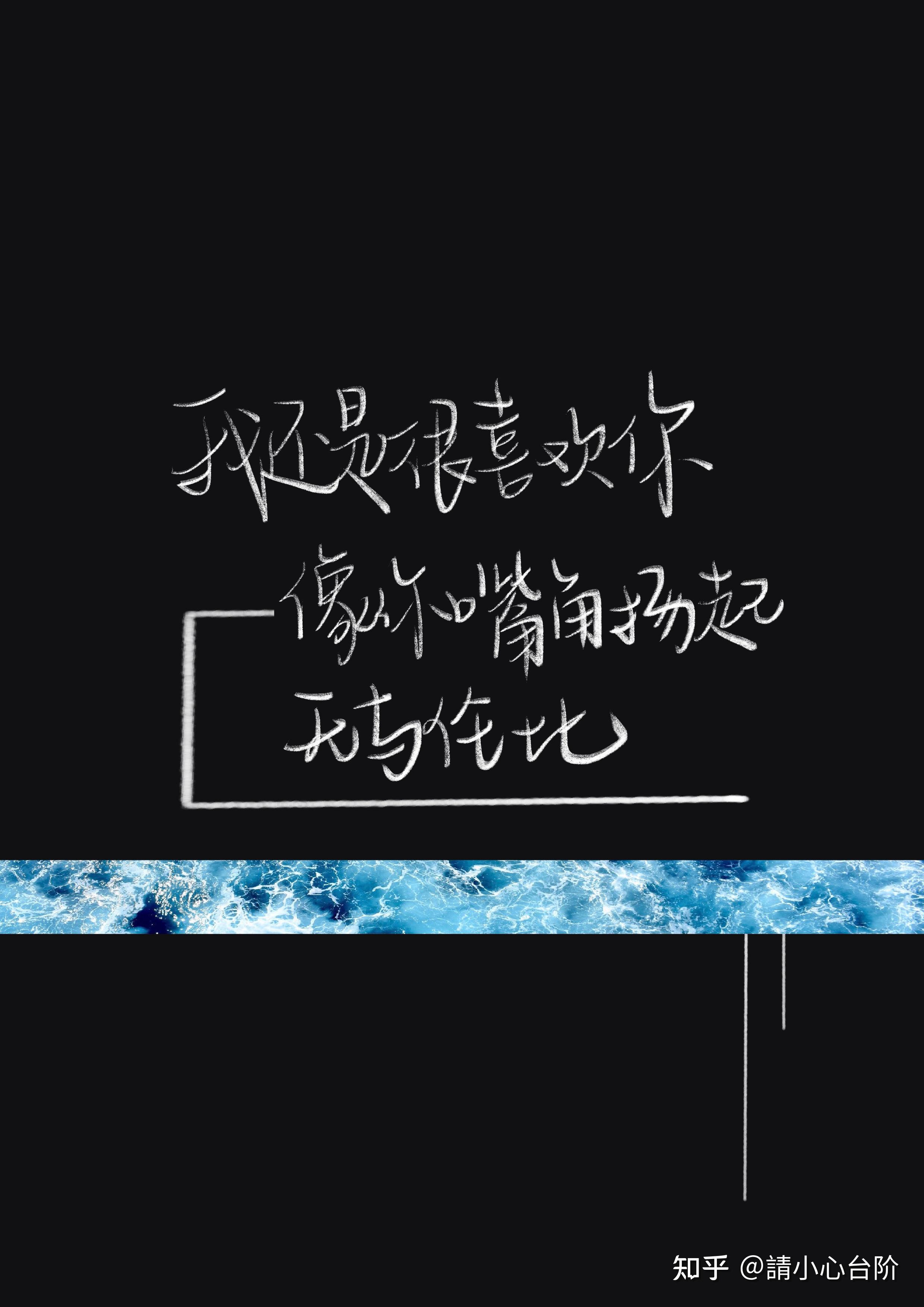 【我还是很喜欢你】 - 知乎