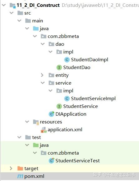 Spring-1-深入理解Spring XML中的依赖注入(DI)：简化Java应用程序开发 - 知乎